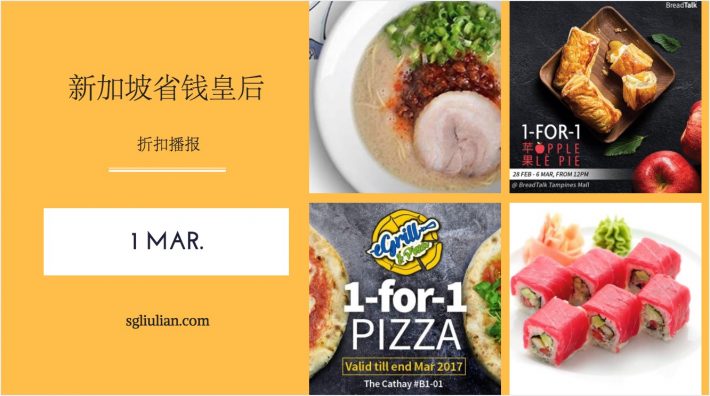 （3.1）Olivia &amp;amp; Co咖啡~Ippudo拉面~Kansai Fair~E-Grill &amp;amp; Piza~Krispy Kreme甜甜圈~BreadTalk苹果派