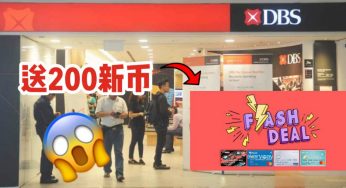 回归！闪电促销！DBS/POSB申请信用卡无门槛送200新币！8月6日就结束，速度要快呀！