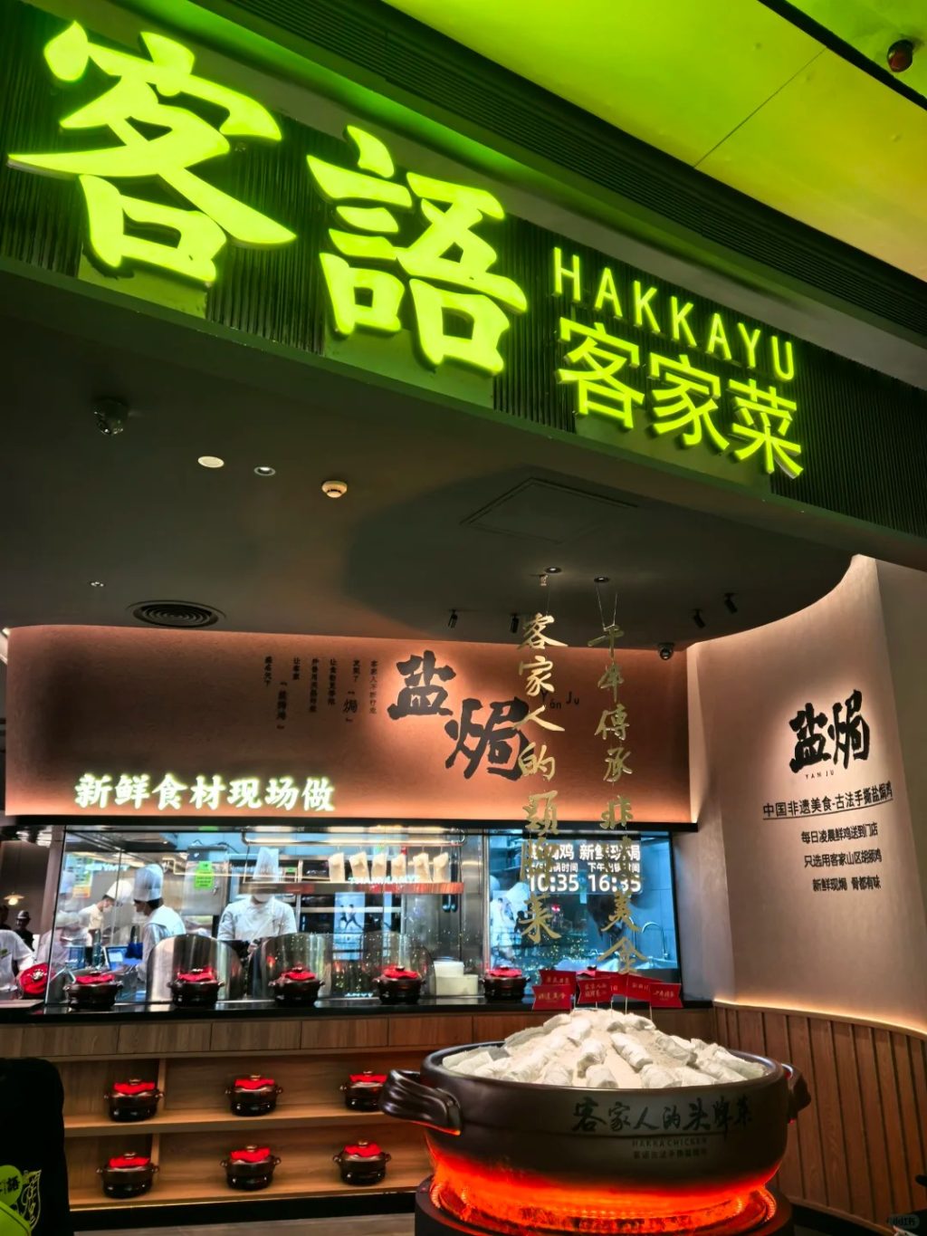 广东美食地标「客语」将来到新加坡~被非遗盐焗鸡香迷糊了！ 传统古法制作、连骨头都是香的🐔 - 🇸🇬新加坡省钱皇后-皇后情报局